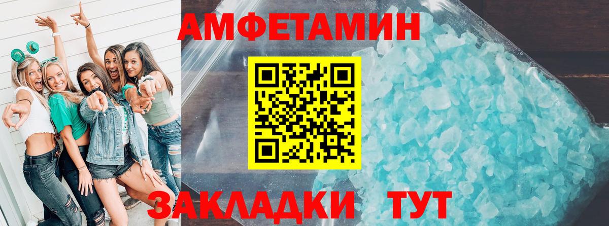 АМФЕТАМИН VHQ  Вход с VPN  Amphetamine  Саров 