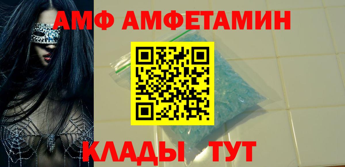 Амфетамин Premium Саров