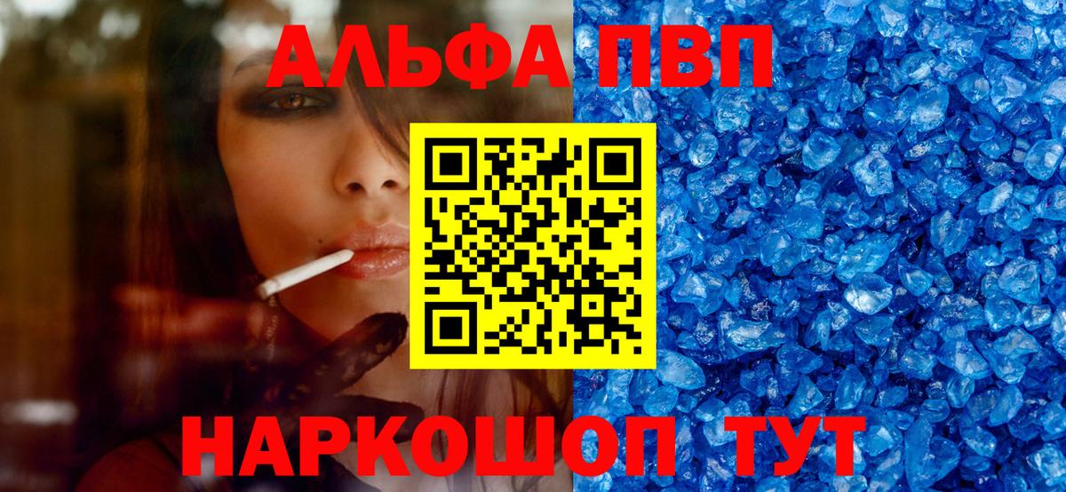 Alpha-PVP VHQ Саров