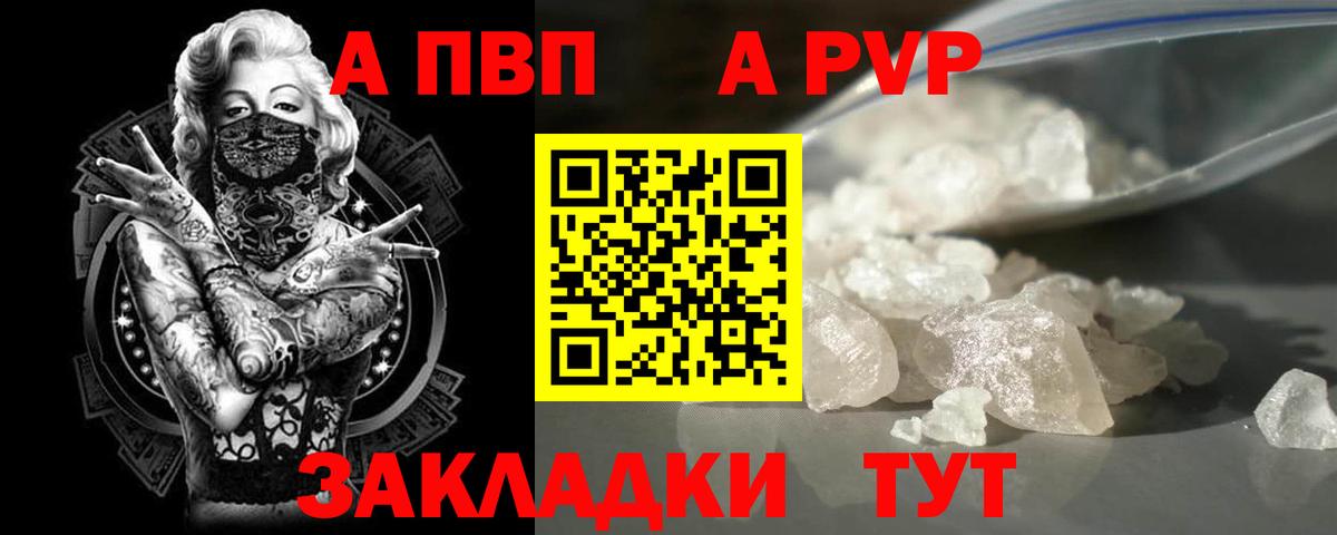 Саров  Alfa_PVP VHQ  Alpha PVP СК КРИС  Альфа ПВП  Вход с VPN 