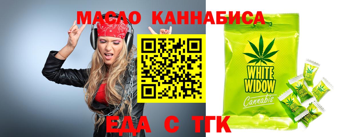 Саров  Печенье с ТГК марихуана  Вход с VPN 