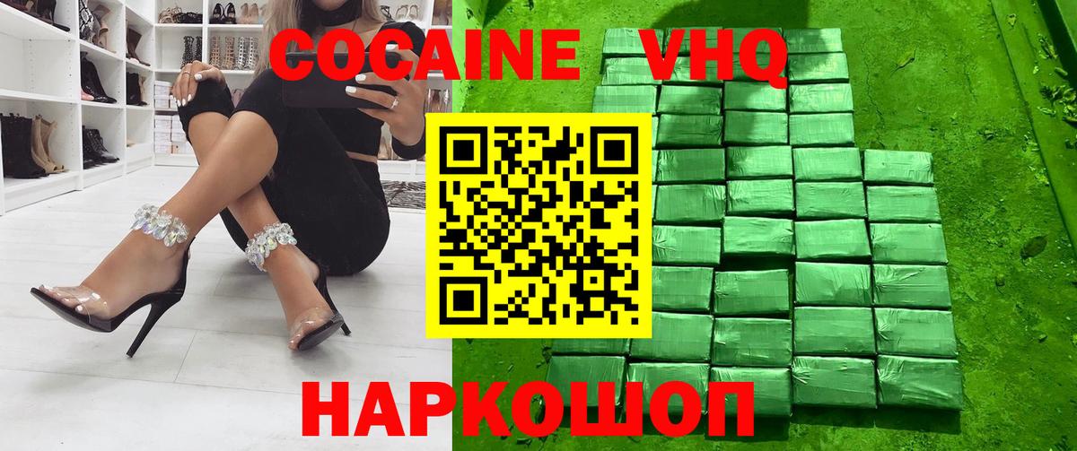 Cocaine Columbia  Вход с VPN  Саров 