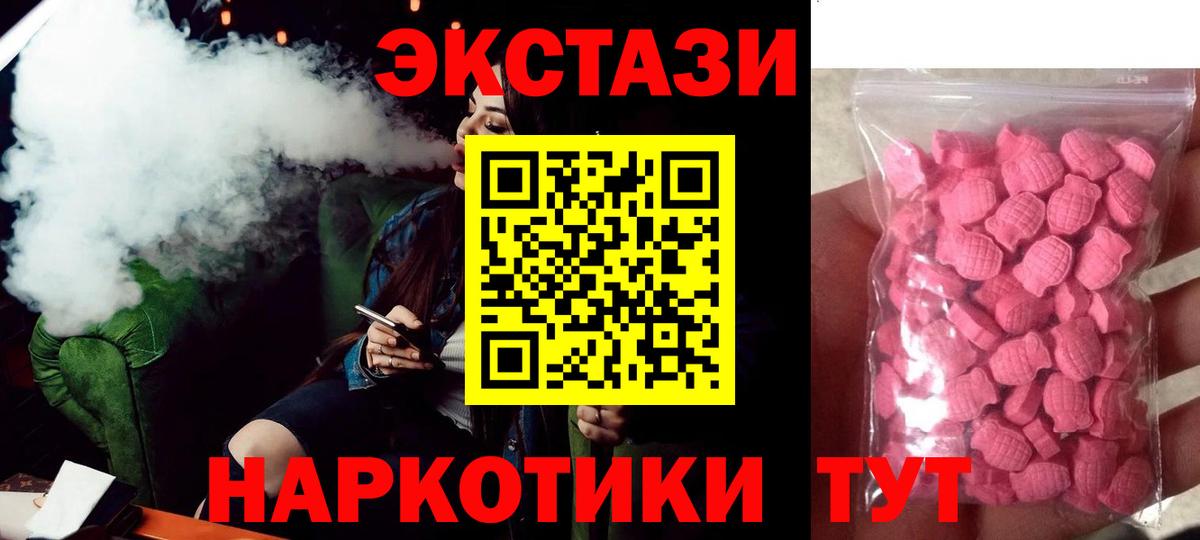 ЭКСТАЗИ 99% Саров
