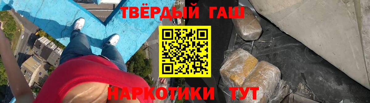 ГАШИШ Cannabis Саров