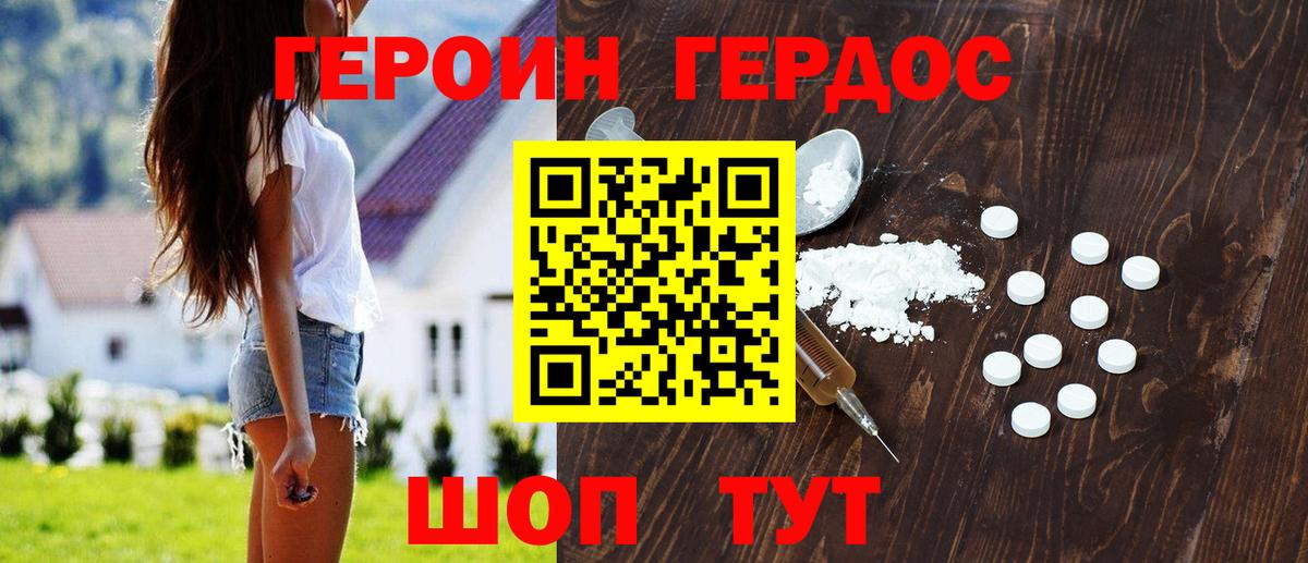 Героин афганец Саров