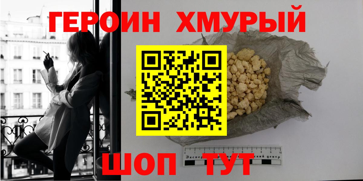 Героин афганец  Вход с VPN  Саров 