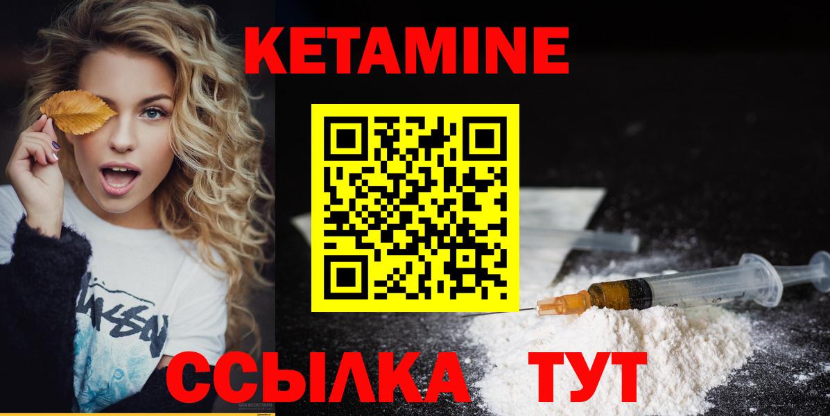 Саров  Кетамин ketamine  КЕТАМИН VHQ  Вход с VPN 