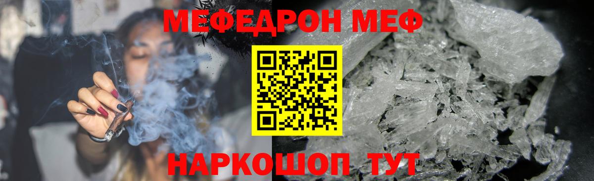 Меф кристаллы Саров