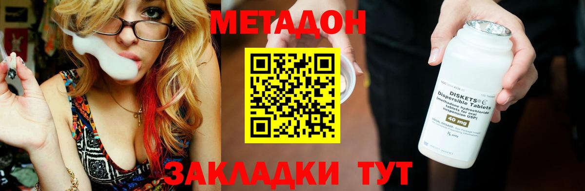 МЕТАДОН кристалл  Метадон мёд  Саров  Вход с VPN 