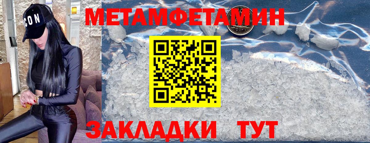 Первитин витя Саров