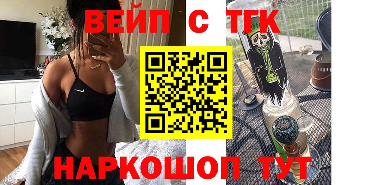 ТГК гашишное масло  Вход с VPN  Саров  ТГК гашишное масло 