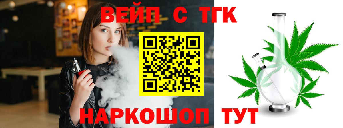 ТГК THC oil Саров